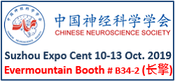 CNS 2019 Exhibition